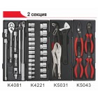         Тележка инструментальная с набором инструмента 225ед. 3931+225 JTC